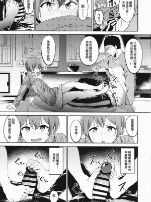 [リンゴヤ (あるぷ)]星空凜系列(ラブライブ!)_2-07