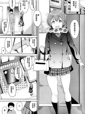 [リンゴヤ (あるぷ)]星空凜系列(ラブライブ!)_4-01