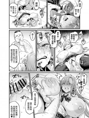 [OVing (おぶい)] パイハメ家族(乳头交家族)【1-3】_01-28