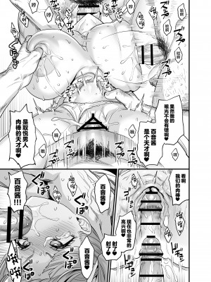 [OVing (おぶい)] パイハメ家族(乳头交家族)【1-3】_02-43