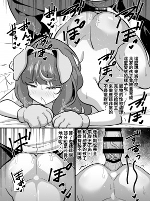 [サークルとこまや (とこまやけいた)] 叔父催眠短編集 常識改変して叔父さんの愛玩ペット化露出お散歩からのご褒美わんわん交尾♡ | 叔叔催眠短篇集 進行常識改變成為叔叔的玩賞動物來露出散步後緊接著是獎勵的汪汪交尾♡ [中文] [鈽鐳鉻銻]_028