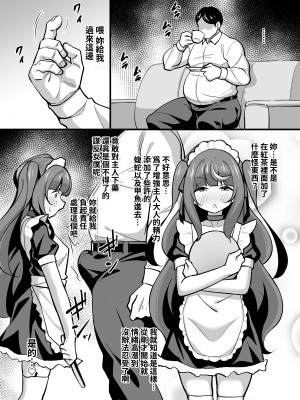 [サークルとこまや (とこまやけいた)] 叔父催眠短編集 常識改変して叔父さんの愛玩ペット化露出お散歩からのご褒美わんわん交尾♡ | 叔叔催眠短篇集 進行常識改變成為叔叔的玩賞動物來露出散步後緊接著是獎勵的汪汪交尾♡ [中文] [鈽鐳鉻銻]_031