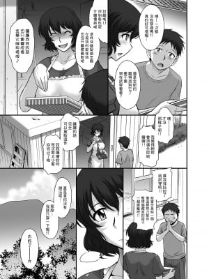 [むうんるうらあ (月野定規)] 真夏の鳳仙花｜盛夏的鳳仙花 [中文] [無修正]_0004