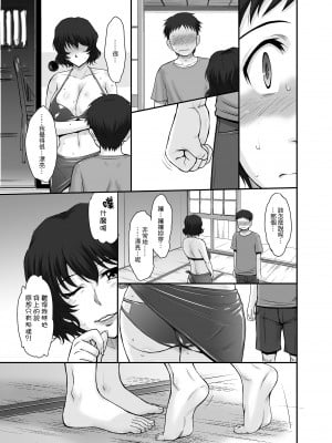 [むうんるうらあ (月野定規)] 真夏の鳳仙花｜盛夏的鳳仙花 [中文] [無修正]_0006