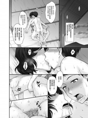 [むうんるうらあ (月野定規)] 真夏の鳳仙花｜盛夏的鳳仙花 [中文] [無修正]_0023