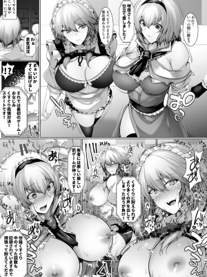 [かうすしあん] アリスさん達のドキドキ絶頂我慢対決 (東方Project) [DL版]_04