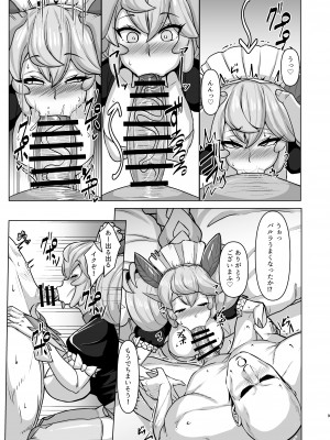 [てん堂 (てんけん)] 今夜のご指名はパルラです! (遊☆戯☆王 OCG) [DL版]_08