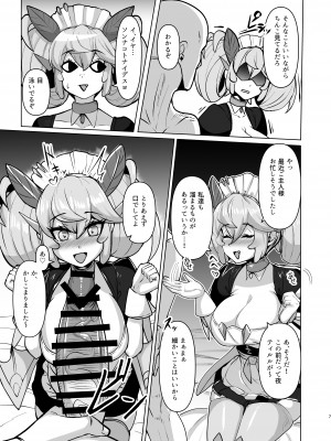 [てん堂 (てんけん)] 今夜のご指名はパルラです! (遊☆戯☆王 OCG) [DL版]_06