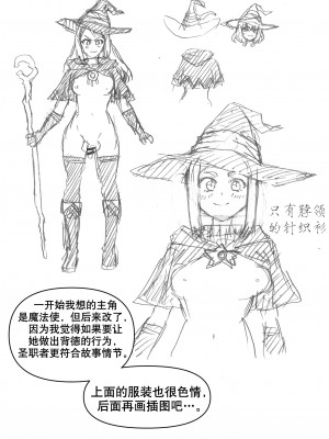 [ヒツマブシ] 彼女がモンスターになった日 [奢侈的彩凤个人汉化]_39