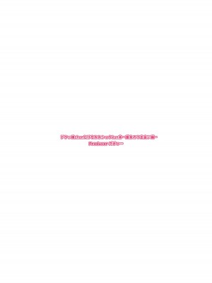 [おにゃんこはめはめ (ズポォ…)] ドラッ娘chanとけもみみショタkun本―運命の？出会い編― [DL版]_36