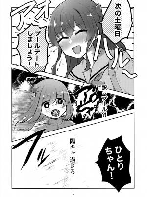 (C104) [京まじょ! (上村なびあ)] 君の詩を奏で唄って (ぼっち・ざ・ろっく!)_04