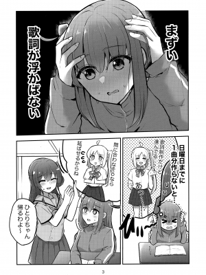 (C104) [京まじょ! (上村なびあ)] 君の詩を奏で唄って (ぼっち・ざ・ろっく!)_02