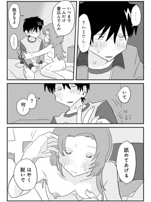 COMIC キスハグ vol.5_029