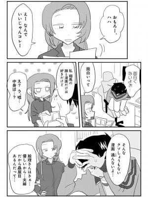 COMIC キスハグ vol.5_014