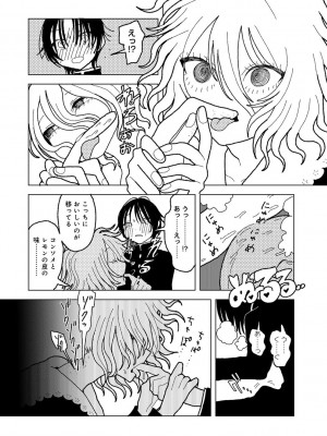 COMIC キスハグ vol.5_152