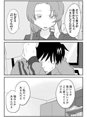 COMIC キスハグ vol.5_016