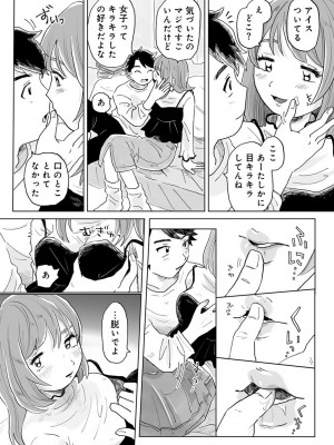 COMIC キスハグ vol.5_117