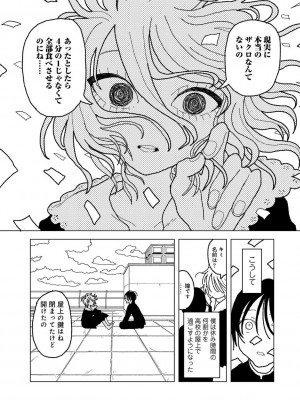 COMIC キスハグ vol.5_149