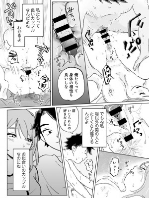 COMIC キスハグ vol.5_123