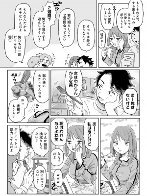 COMIC キスハグ vol.5_111