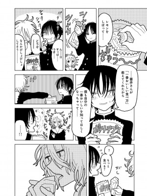 COMIC キスハグ vol.5_151