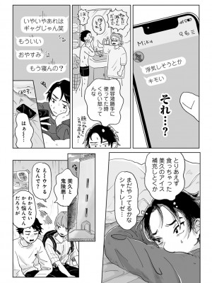 COMIC キスハグ vol.5_114