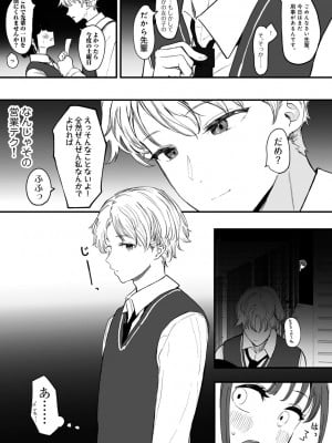 COMIC キスハグ vol.5_048