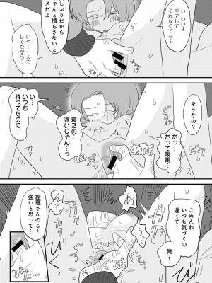 COMIC キスハグ vol.5_025