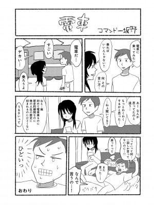 COMIC キスハグ vol.5_003