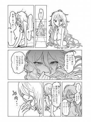 COMIC キスハグ vol.5_192