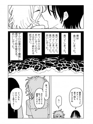 COMIC キスハグ vol.5_176