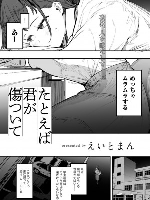 COMIC キスハグ vol.5_045