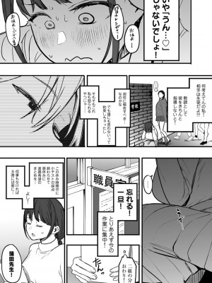 COMIC キスハグ vol.5_054