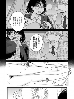 COMIC キスハグ vol.5_100