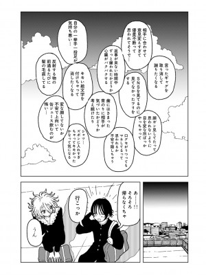 COMIC キスハグ vol.5_155
