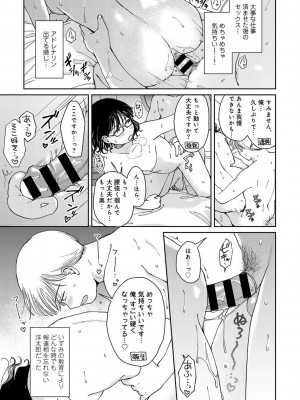 COMIC キスハグ vol.5_095