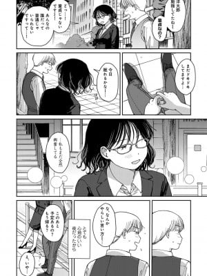 COMIC キスハグ vol.5_092