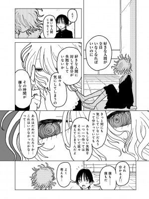 COMIC キスハグ vol.5_153