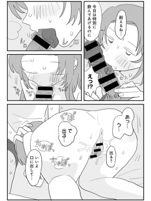 COMIC キスハグ vol.5_032