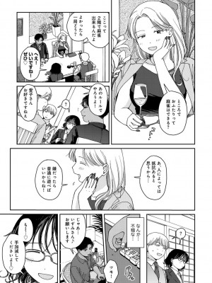 COMIC キスハグ vol.5_079
