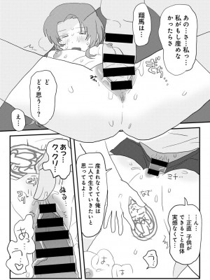 COMIC キスハグ vol.5_035