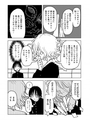 COMIC キスハグ vol.5_148
