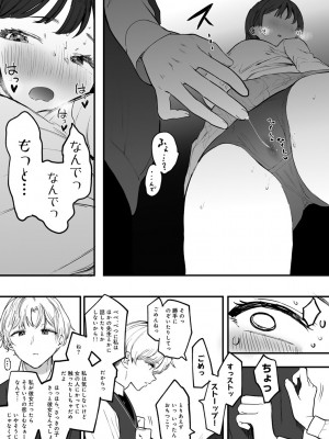 COMIC キスハグ vol.5_052