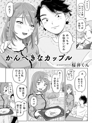 COMIC キスハグ vol.5_112