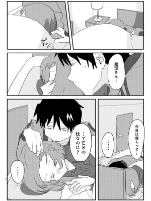 COMIC キスハグ vol.5_019