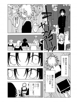 COMIC キスハグ vol.5_141