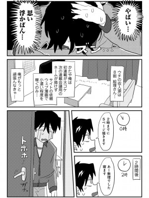 COMIC キスハグ vol.5_008