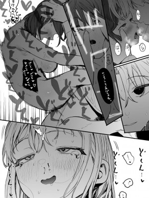 COMIC キスハグ vol.5_069