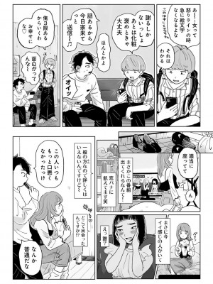 COMIC キスハグ vol.5_115