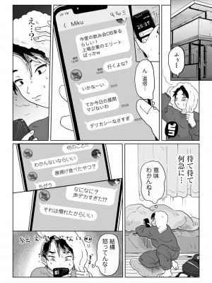 COMIC キスハグ vol.5_113